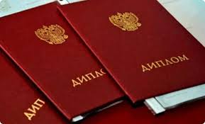 Купить диплом ИПП от 10999 рублей - качественные документы